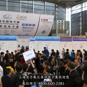 上海电子展之亚洲电子展欢迎您